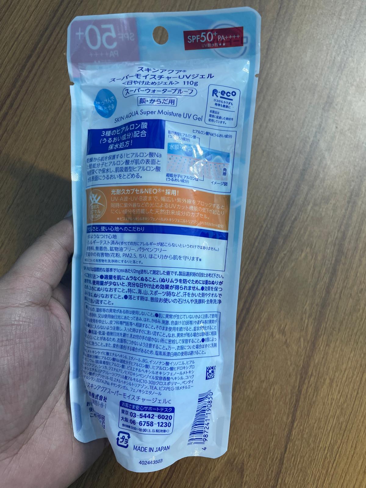 Skin aqua sunscreen (UV Gel) - White 165g - Image 3